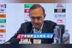 乌戈：最后一节我们将命运掌握在自己手里将团队篮球做到了最好