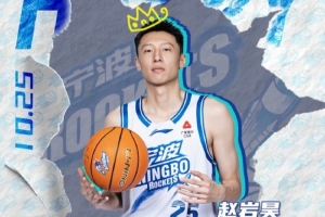 真挚的祝福！祝宁波球员赵岩昊29岁生日快乐！